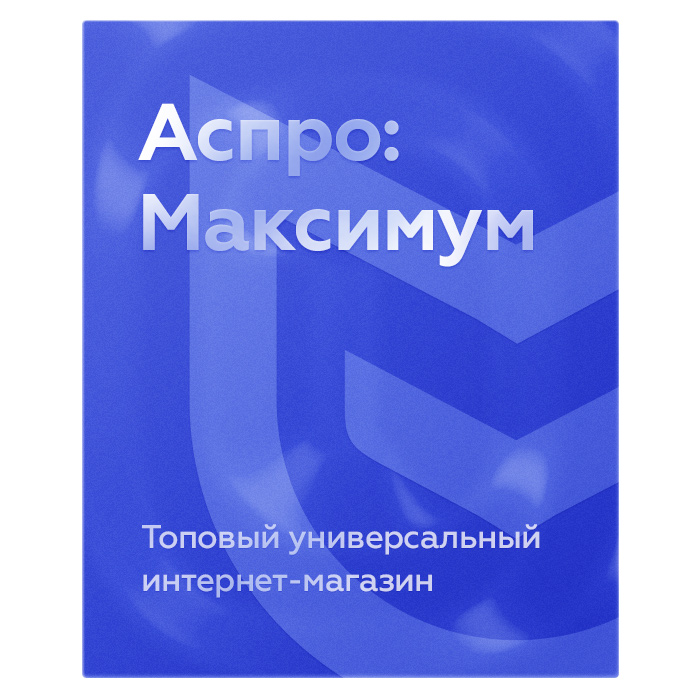 Anoxi: Максимум