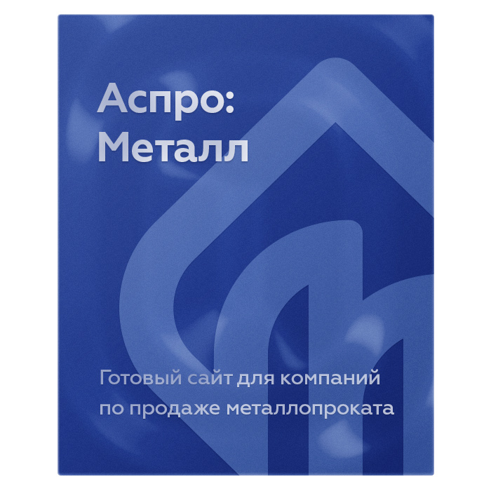 Anoxi: Металл