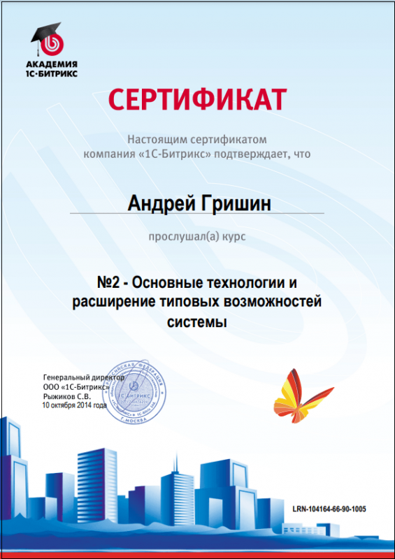 Онлайн сертификация: Основные технологии и расширение типовых возможностей системы