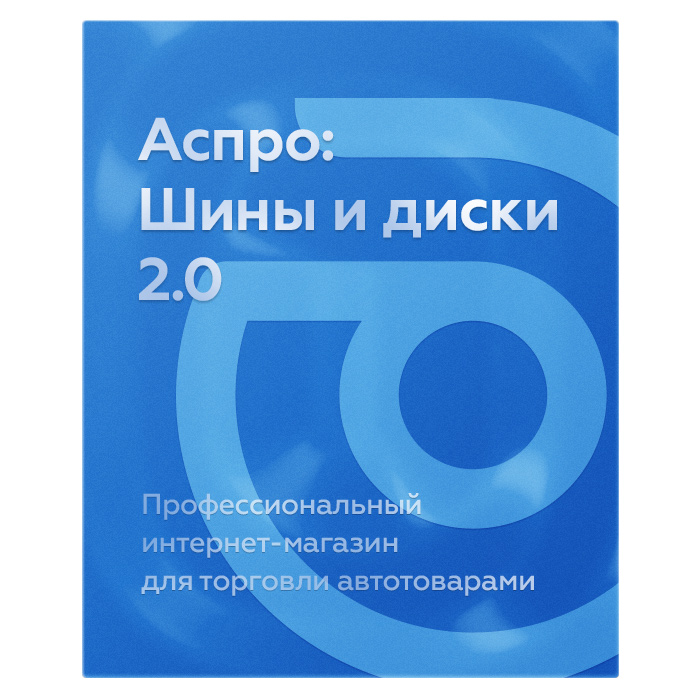 Anoxi: Шины и диски 2.0