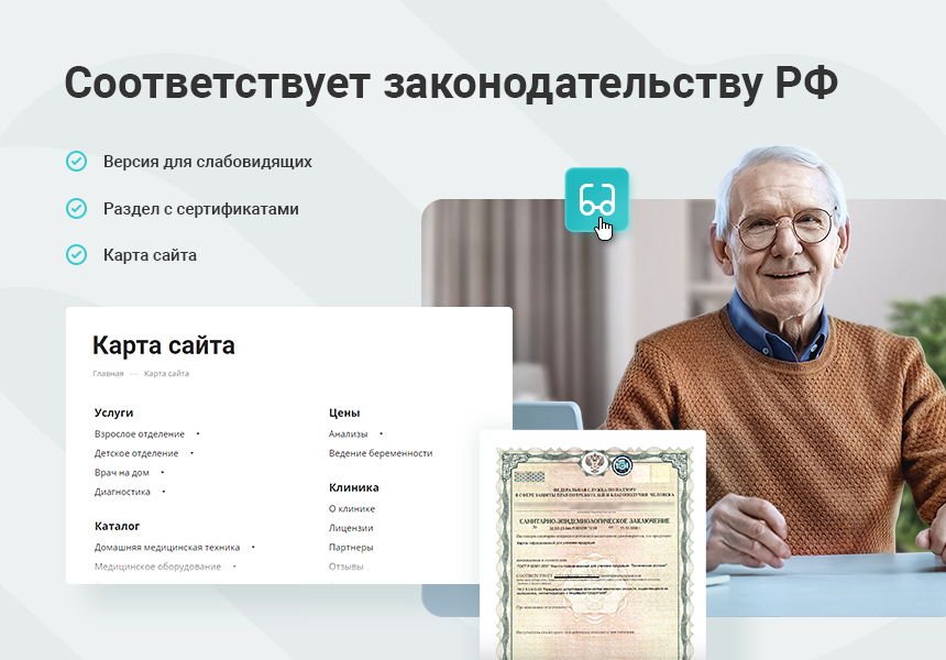 Anoxi: Медицинский центр 3.0